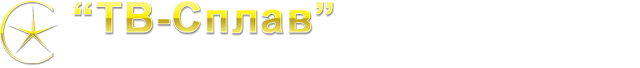 Логотип ТВ-Сплав